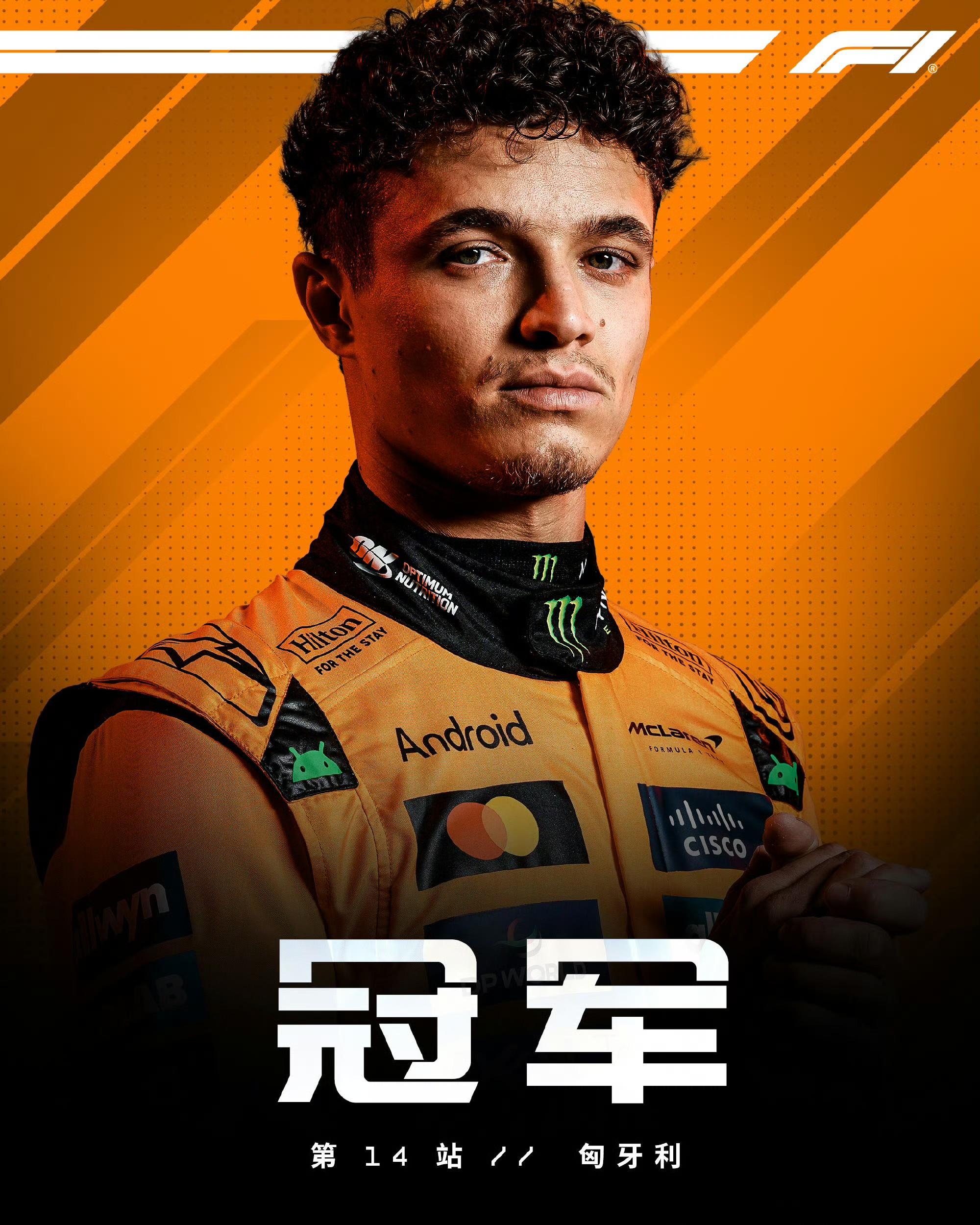 红牛二队鏖战索伯车队，皮亚斯特里带队取胜